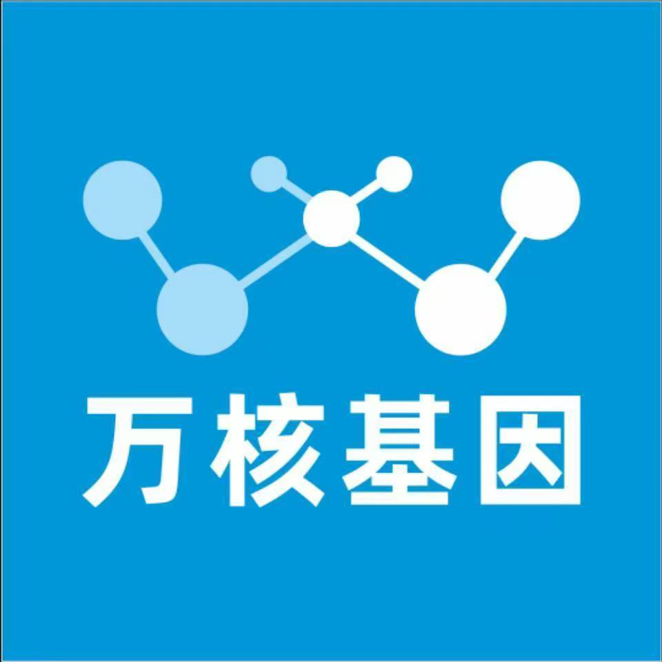 长沙天心区万核基因亲子鉴定